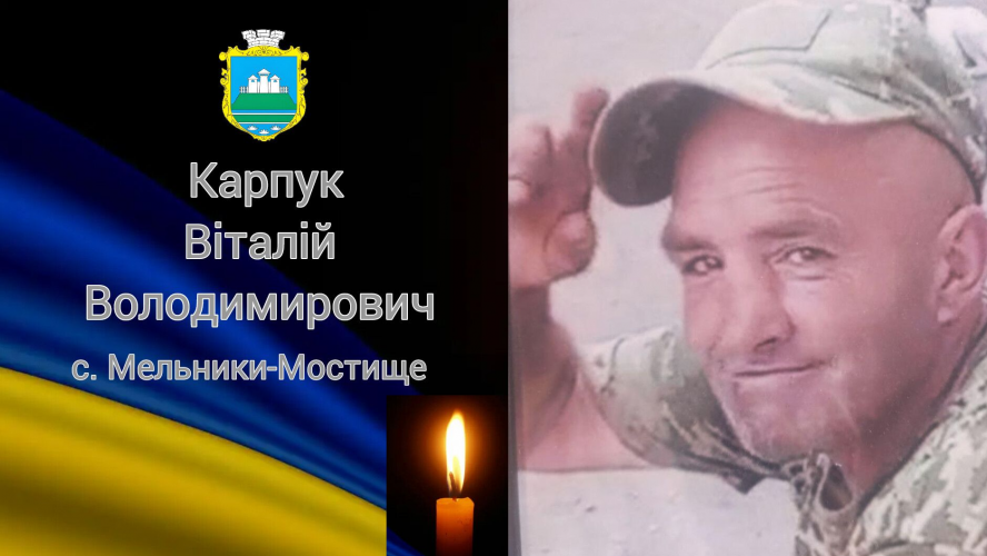 Понад півтора року вважався зниклим безвісти: на Волинь востаннє повернеться Герой Віталій Карпук