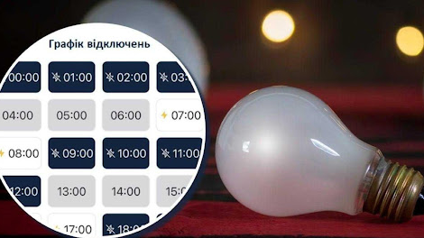 На Волині 29 січня застосують погодинні відключення електроенергії