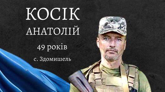 Навчав синів всьому, що знав сам: спогади про бійця з Волині Анатолія Косіка