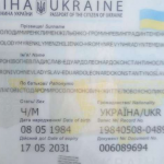 Найдовше в Україні: чоловік чотири рази змінював своє ім’я