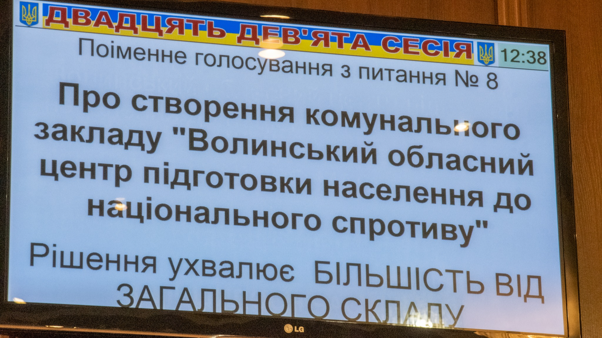 На Волині створили центр підготовки населення до національного спротиву