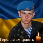На Волині проведуть в останню земну дорогу 34-річного Героя Олександра Музиченка