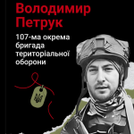 Ворожа ракета обірвала життя: Герою з Волині навіки 32