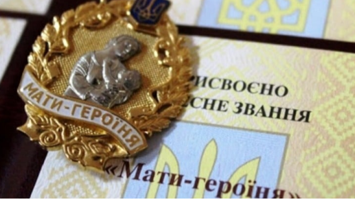 На Волині у прикордонній громаді десятьом жінкам вручили звання «Мати-героїня»