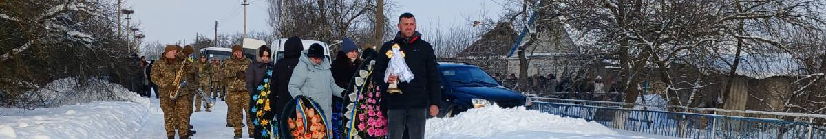 Приїхав у відпустку і серце зупинилося уві сні: на Волині поховали молодого захисника Ігоря Трохимчука