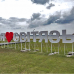Два вікенди з DZIDZIO, Дорофєєвою та Трінчер на березі озера: коли відбудеться «Світязь Фест»