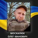 Експертиза ДНК підтвердила загибель 38-річного Героя з Волині Олега Москалюка