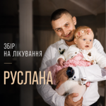 Військовий з Луцького району зазнав важких опіків на Донеччині: потрібна допомога