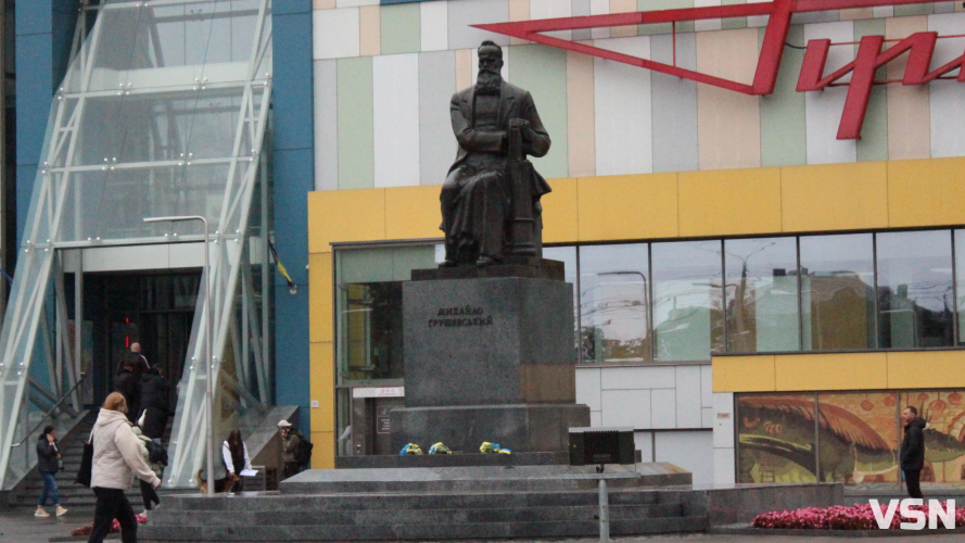 У Луцьку вшанували пам'ять Михайла Грушевського