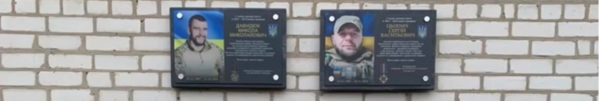 У громаді на Волині відкрили меморіальні дошки загиблим воїнам-землякам