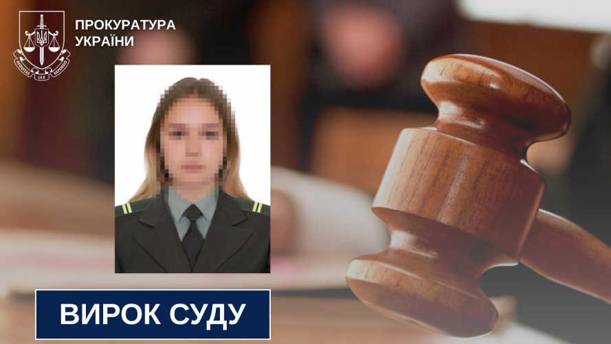 15 років тюрми за державну зраду: на Волині засудили працівницю Маріупольського СІЗО