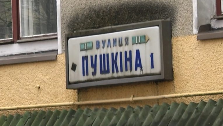 Світанкова, Листопадова, Святогірська: у Луцьку планують перейменувати ще 5 вулиць