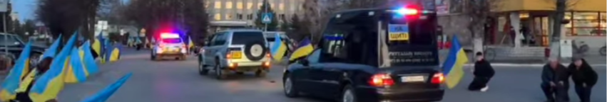 Волиняни зустріли на щиті загиблого воїна Євгена Шмигельського