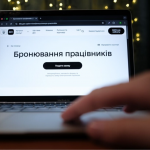 бронювання працівників в Україні, постанова №1328