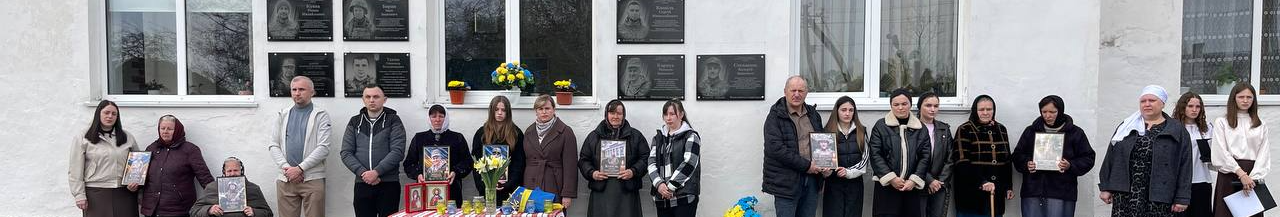 У громаді на Волині відкрили меморіальні дошки загиблим Героям