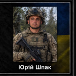 На Донеччині загинув військовий із Волині Юрій Шпак