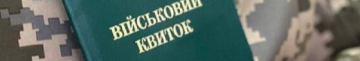 Чоловіки віком 50-60 років: служба у тилу ЗСУ