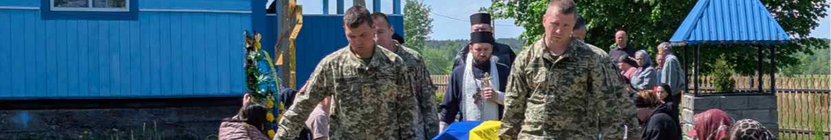 У громаді на Волині попрощалися з військовим Юрієм Шевчуком