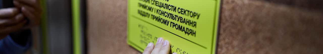 Понад 37 тисяч звернень за сім місяців: як у Луцьку працює Департамент соціальної політики