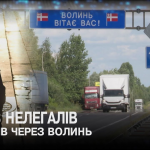 Канал нелегалів через Волинь: чому справа триває вже дев’ять років