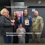 Родині полеглого Героя з Луцька, батька трьох дітей, вручили його посмертну нагороду.