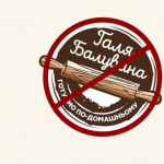 «Балувана Галя» проти «Галі Балуваної»: ресторатор подав до суду за порушення прав на бренд