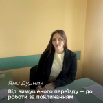 Новий старт після втрати дому: як переселенка з Харкова побудувала кар'єру у Ковелі