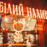 У центрі Луцька закривається заклад мережі «Білий Налив»