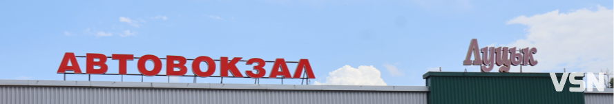 Чи зросте вартість проїзду у міжміських автобусах на Волині?