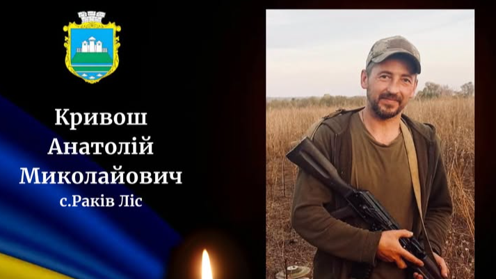 Боронив Україну з перших днів повномасштабного вторгнення: на Волинь «на щиті» повертається полеглий Герой Анатолій Кривош