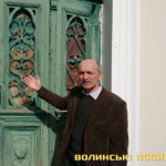 День народження, Волинь
