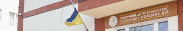 У Луцькому центрі реабілітації військових новий керівник