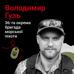 Безмежно любив своїх синочків: історія морського піхотинця з Волині, який поліг у бою на Харківщині