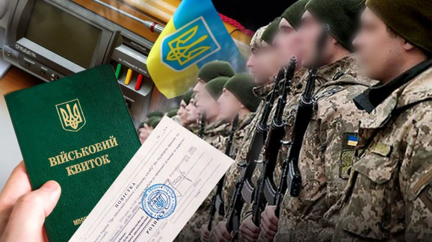Мобілізація в Україні: хто втратить право на відстрочку