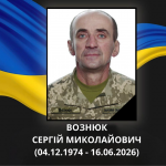 У лікарні Львова помер захисник з Волині Сергій Вознюк
