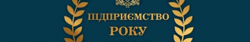 Підприємство з Волині очолило обласний рейтинг у сфері архітектури