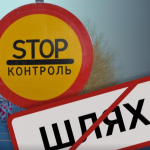 На Волині чоловік за $2500 допоміг військовозобов’язаному виїхати через систему «Шлях»: як його покарали