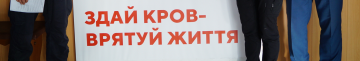 Понад 3 літри донорської крові: поліцейські охорони Волині долучилися до загальнонаціональної акції