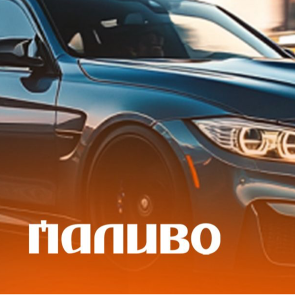 В Устилузі на АЗК «Паливо» стартує акція: знижки на пальне і кава в подарунок