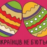 «Христос Воскрес, а росіяни ні»: українці під час війни розвеселили великодніми мемами в мережі