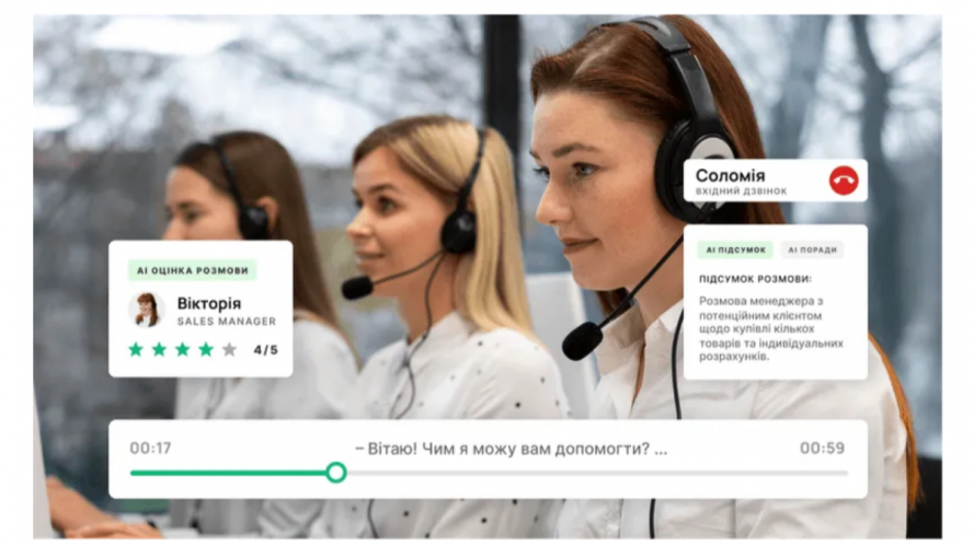 Віртуальний кол-центр для сезонного бізнесу: як швидко масштабувати команду