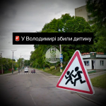 У місті на Волині збили 9-річну дитину