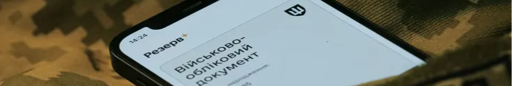 Кого не мають права мобілізувати в листопаді: 6 категорій чоловіків, які можуть отримати відстрочку