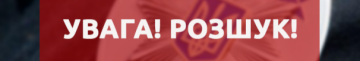 Три тижні тому пішов з дому і досі не повернувся: розшукують 50-річного жителя Луцького району
