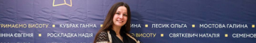«Ми слухаємо, але не засуджуємо»: інтерв'ю з переможницею конкурсу «Вчитель року» лучанкою Оленою Костюченко