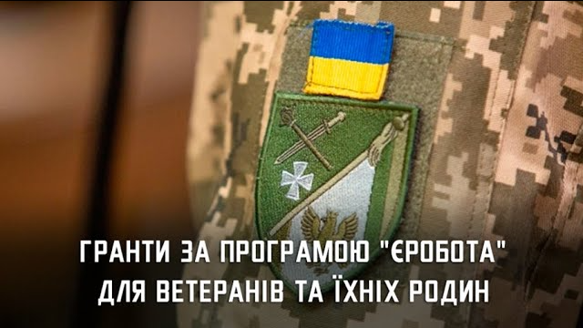 На Волині родини учасників бойових дій отримали майже 4 мільйони гривень на власну справу