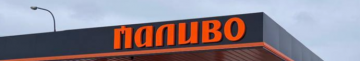 АЗК «Паливо» та «Рух» оновили вартість пального на Волині та Рівненщині
