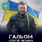 Попри важкі хвороби, до останнього подиху залишався із побратимами на сході України: спогади про Героя з Волині Сергія Гальома