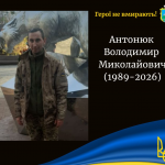 Зупинилося серце захисника з Волині Володимира Антонюка