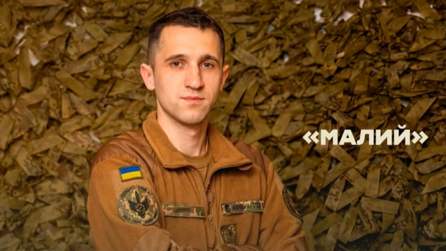 «Ми тоді не йшли заради грошей»: історія «Малого», який у 21 вже був на війні